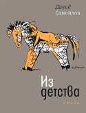 Из детства (eBook, ePUB)