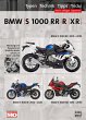 BMW S 1000 RR/ R/ XR Reparaturanleitung - Bild 1