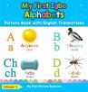 My First Igbo Alphabets Picture Book... - Bild 1