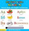 My First Russian Alphabets Picture Book... - Bild 1
