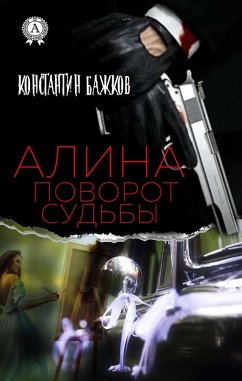 Cover Alina. Turn of Fate (eBook, ePUB)