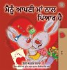 I Love My Mom (Punjabi Edition-Gurmukhi) - Bild 1