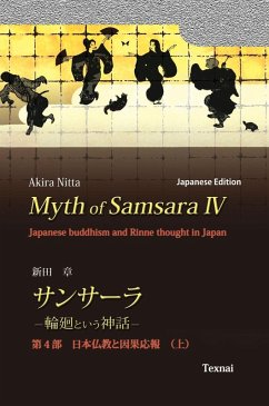 Myth of Samsara IV (Japanese Edition) - Nitta, Akira