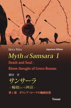 Myth of Samsara I (Japanese Edition) - Nitta, Akira