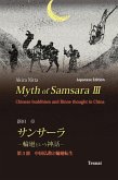Myth of Samsara III (Japanese Edition) Myth of Samsara III (Japanese Edition)