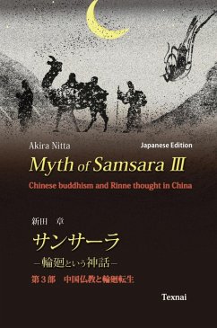 Myth of Samsara III (Japanese Edition) - Nitta, Akira