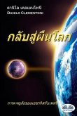 Back To Earth (Thai edition)