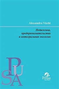 Педагогика, предпринимательства и интегральная экология (eBook, PDF) - Vischi, Alessandra