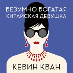 China Rich Girlfriend (MP3-Download) - Kwan, Kevin