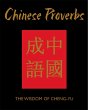 Chinese Proverbs (eBook, ePUB) - Bild 1