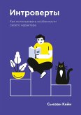 Quiet (eBook, ePUB) Quiet (eBook, ePUB)