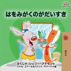 I Love to Brush My Teeth (Japanese edition)