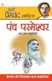 Panch Parmeshwar & Other Stories (पंच परमेश्वर और अन्&
