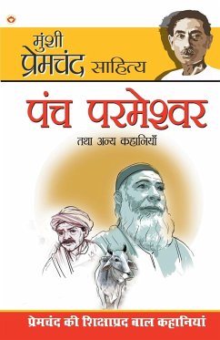 Panch Parmeshwar & Other Stories (पंच परमेश्वर और अन्& - Premchand, Munshi