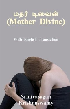 Mother Divine: ஆண், பெண் சமத்துவம் &# - Srinivasagan Krishnaswamy