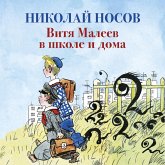 Vitya Maleev v shkole i doma (MP3-Download)
