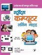 Students Computer Learning Guide - Bild 1