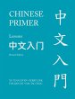 Chinese Primer, Volumes 1-3 (Pinyin)... - Bild 1