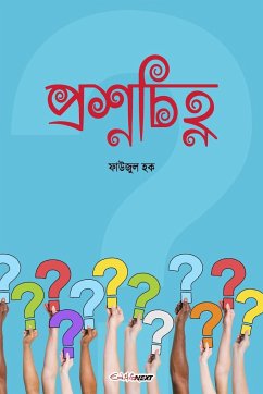 Prashna Chinha (প্রশ্নচিহ্ন) - Houque, Foujul