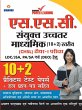 Staff Selection Commission (SSC) -... - Bild 1