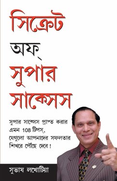 Secrets Of Super Success in Bangla (সিক্রেটস অফ সুপার স - Lakhotia, Subhash