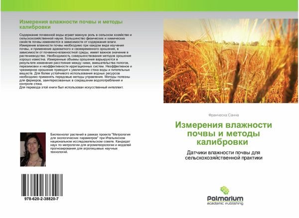 Izmereniq wlazhnosti pochwy i metody kalibrowki Izmereniq wlazhnosti pochwy i metody kalibrowki