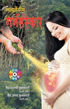 Ayurvediya Garbhsanskar in Hindi (आयुर्वेदीय गर्भसं - Kulkarni, Vaidya Rajshri Kulkarni/Vaidya