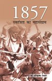 1857 swatantra ka sangram (1857 स्]वतंत्रता का संग्