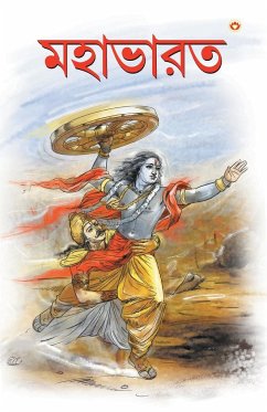 Mahabharat In Bengali (মহাভারত) - Prakash, Priyadarshi