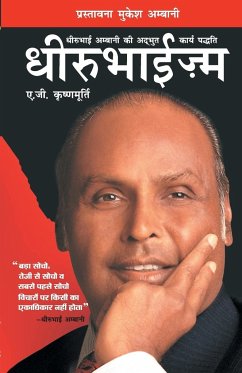 Dhirubhaism (धीरूभाईज़्म) - Krishnamurthy, A. G.