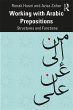 Working with Arabic Prepositions... - Bild 1