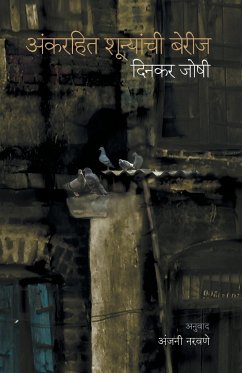 ANK RAHIT SHUNYACHI BERIJ - Joshi, Dinkar