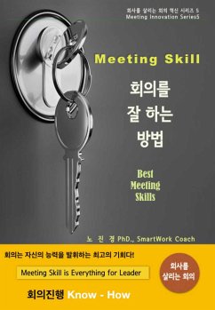 회의를 잘 하는 방법 (eBook, ePUB) - 노 진경 PhD., Dizbiz Coach