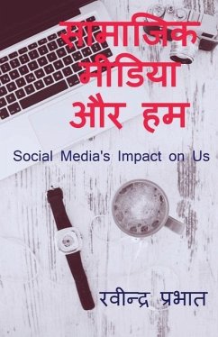Samajik Media Aur Ham: Social media and us - Ravindra Prabhat