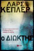 Stalker (eBook, ePUB) Stalker (eBook, ePUB)