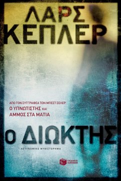 Cover Stalker (eBook, ePUB)