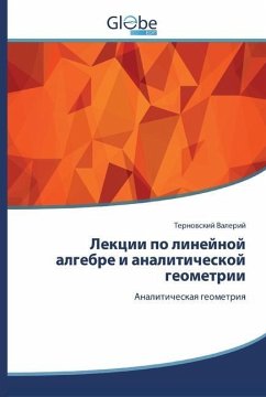 Лекции по линейной алгебре и аналитическо - &