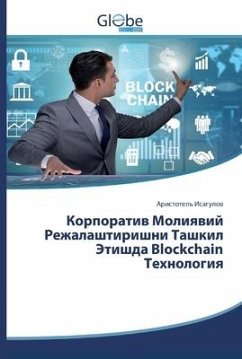 Cover Корпоратив Молиявий Режалаштиришни Ташк&