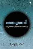 Tatvamasi: Oru Shaastriyaavalokanam