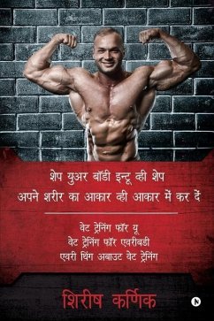 Apne Sharir Ka Akar V Akar Mein Kar De: Weight Training For You Weight Training For Everybody Every Thing About Weight Training - Shirish Karnik