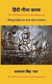 Hindi Gita Kavya: &#2358;&#2381;&#2352;&#2368;&#2350;&#2342;&#2381;&#2349;&#2327;&#2357;&#2342;&#2381;&#2327;&#2368;&#2340;&#2366; &#232