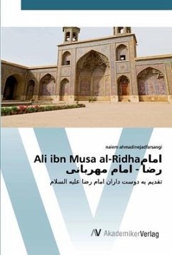 Ali ibn Musa al-Ridha -
