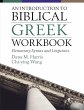 An Introduction to Biblical Greek... - Bild 1