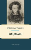 Кирджали (eBook, ePUB)