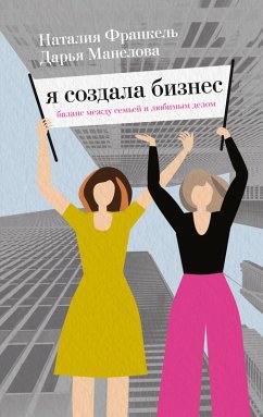 Cover Jasozdala biznes (eBook, ePUB)