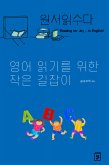 원서읽수다 : 영어 읽기를 위한 작은 길잡이 (eBook, ePUB)