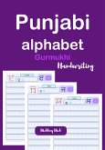 Punjabi Alphabet Handwriting (eBook, ePUB)