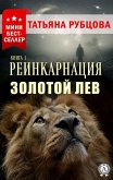 Reincarnation. Book 1. The Golden Lion (eBook, ePUB) Reincarnation. Book 1. The Golden Lion (eBook, ePUB)