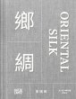 Oriental Silk - Bild 1