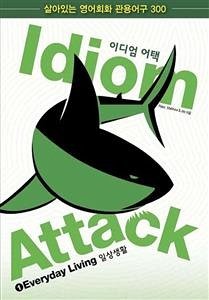 Idiom Attack Vol. 1: Everyday Living (Korean Edition) (eBook, ePUB) - Douma, Jay; Douma, Matthew; Liptak, Peter